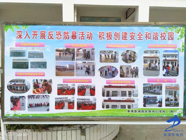 漳浦湖西中心学校积极开展扫黑除恶和杜绝校园
