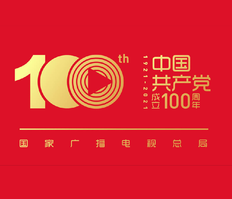 《百炼成钢：中国共产党的100年》第六十八集：北京奥运