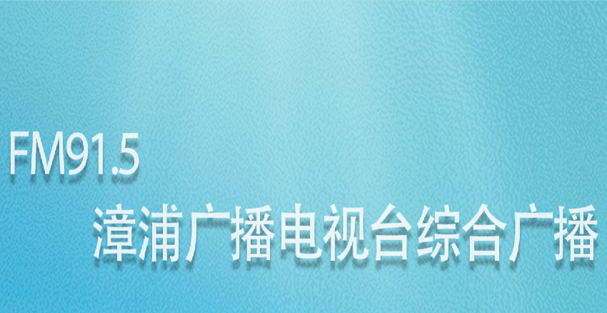 广播剧：青灯有味似儿时  上部